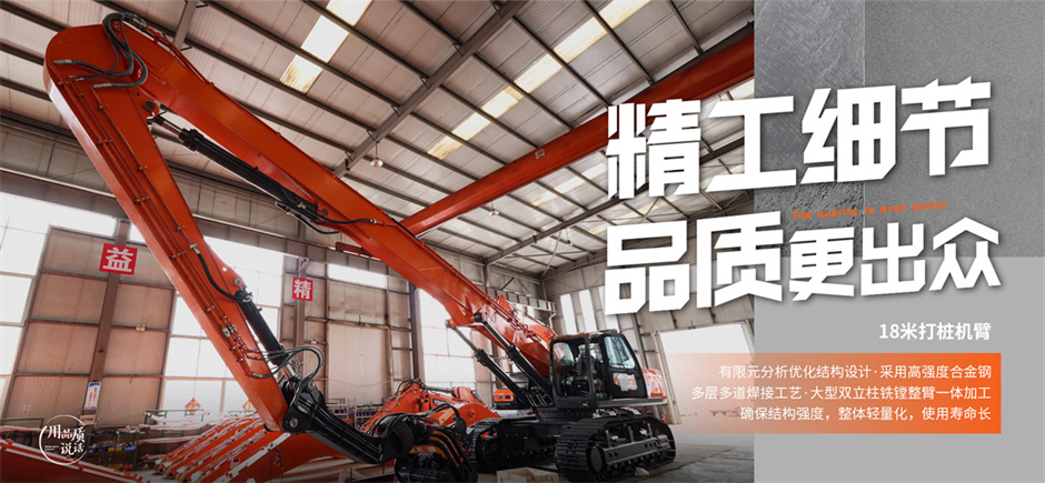 Juxiang Design Excavator Long Reach Boom spe01